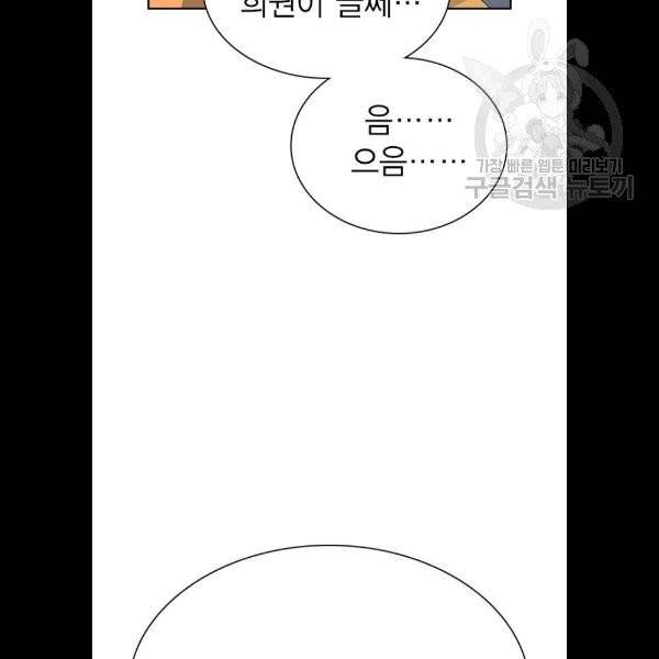 스터디그룹 114화 6