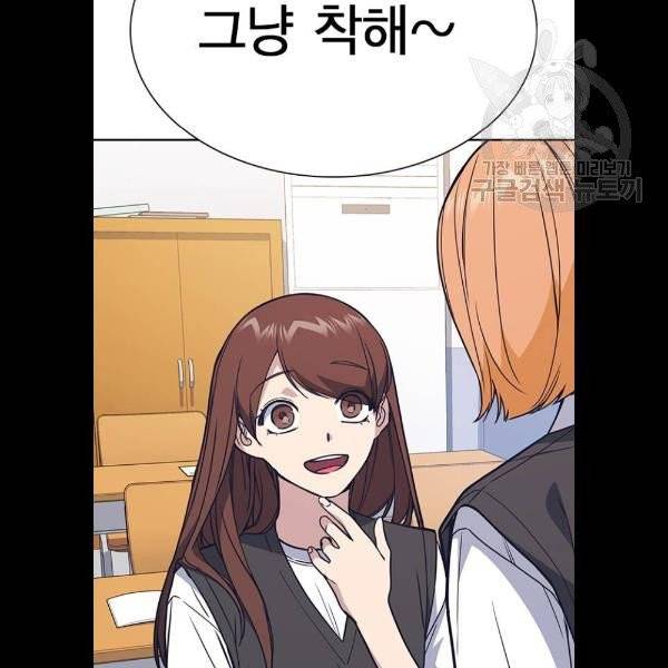스터디그룹 114화 7