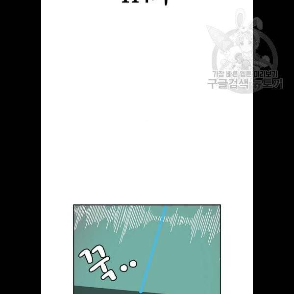 스터디그룹 114화 9