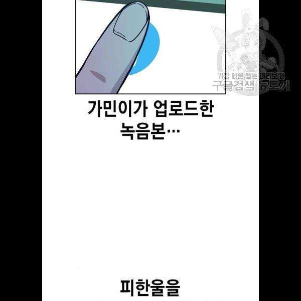 스터디그룹 114화 10