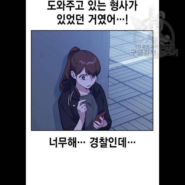 스터디그룹 114화 11