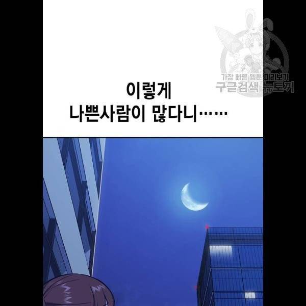스터디그룹 114화 12