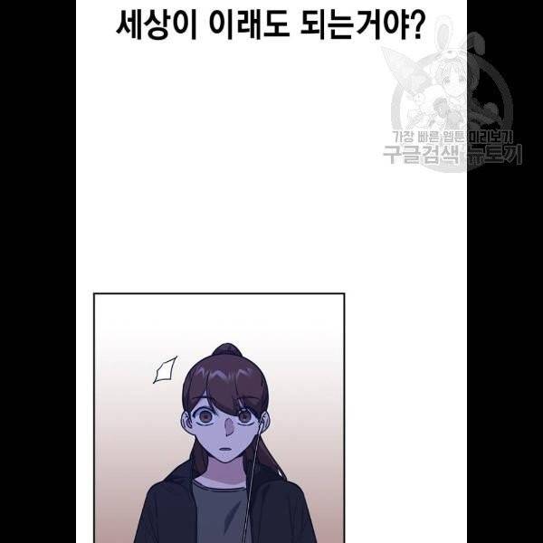 스터디그룹 114화 14
