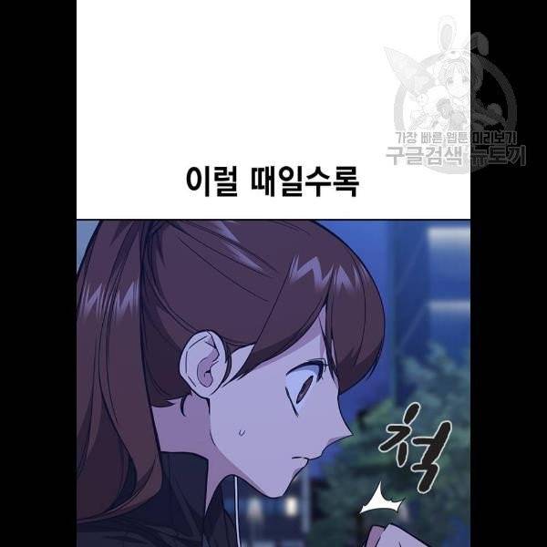스터디그룹 114화 16
