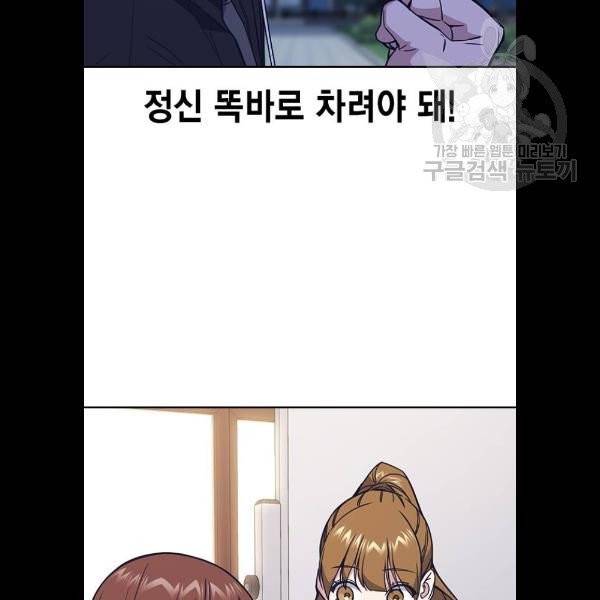 스터디그룹 114화 17