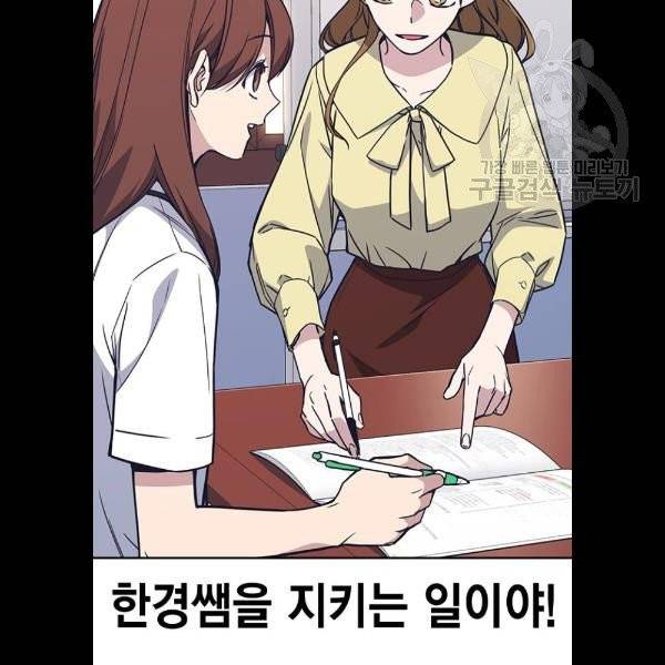 스터디그룹 114화 18
