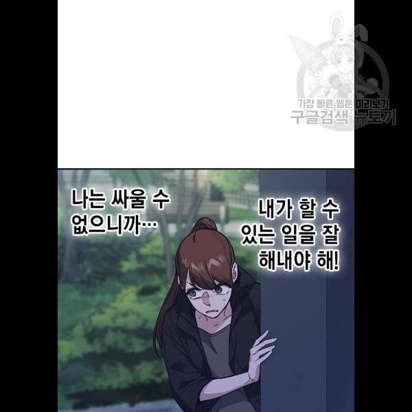 스터디그룹 114화 19