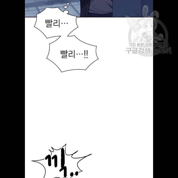 스터디그룹 114화 20