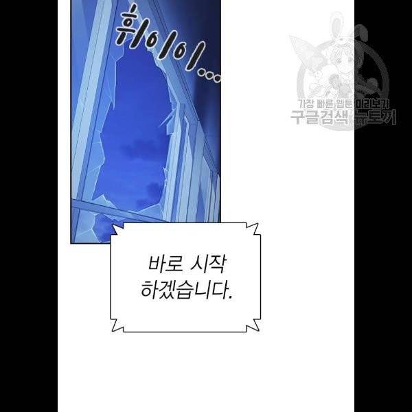 스터디그룹 114화 25