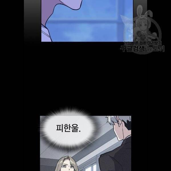 스터디그룹 114화 28