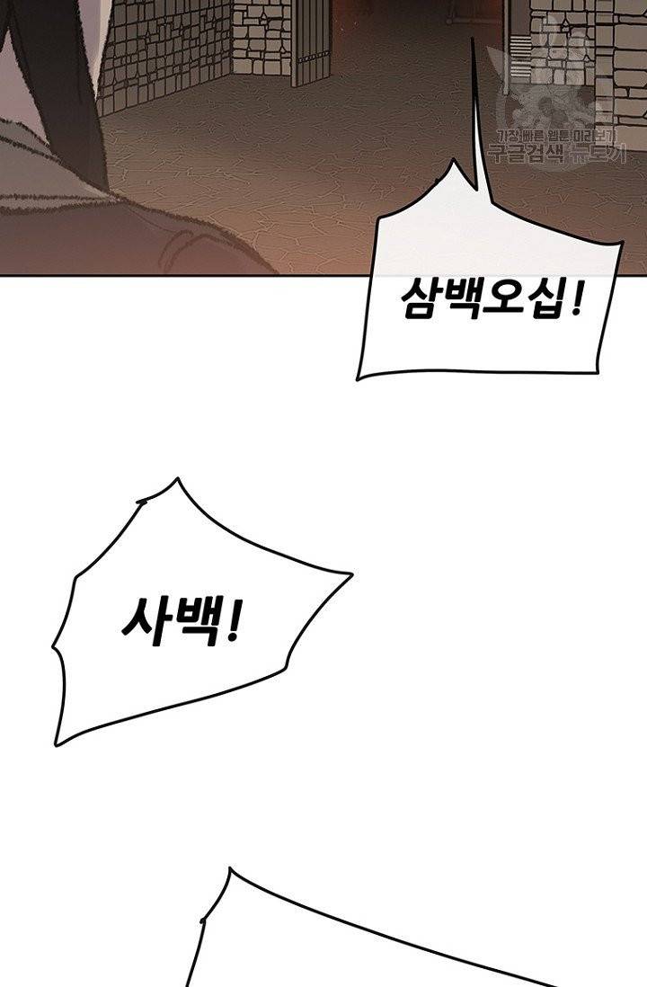 불패검선 55화 8