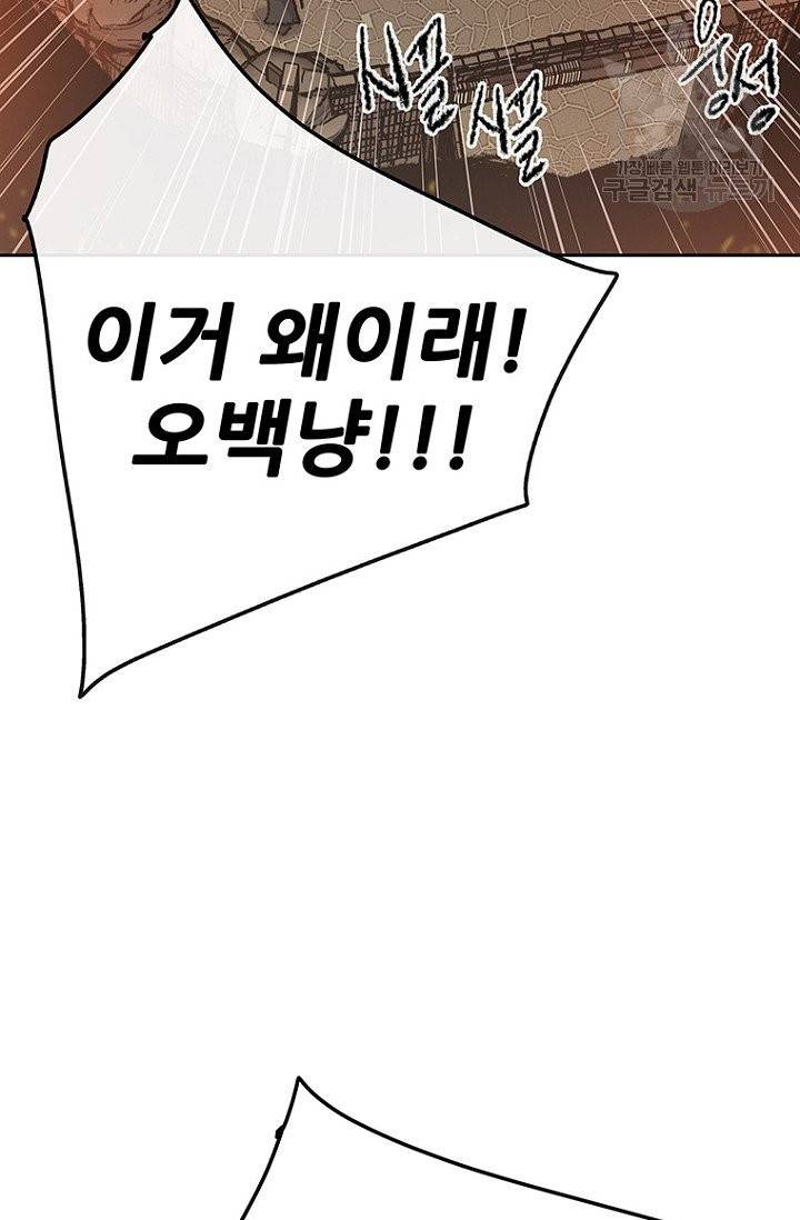 불패검선 55화 10