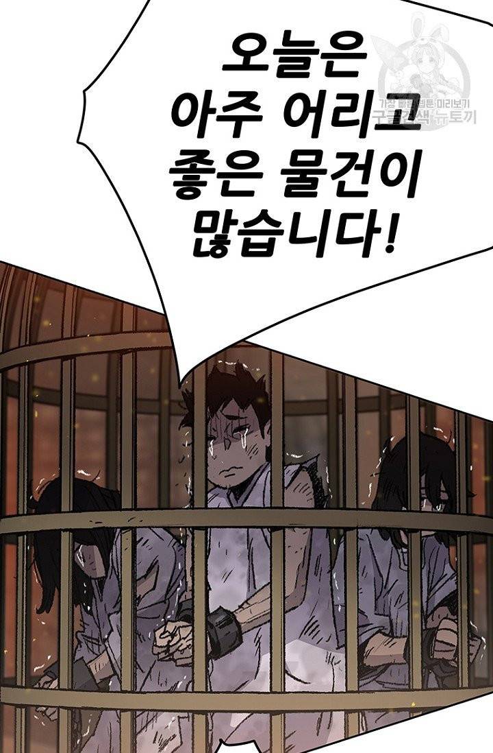 불패검선 55화 11