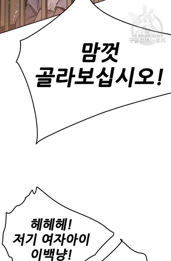 불패검선 55화 12