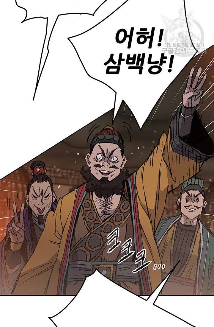 불패검선 55화 13