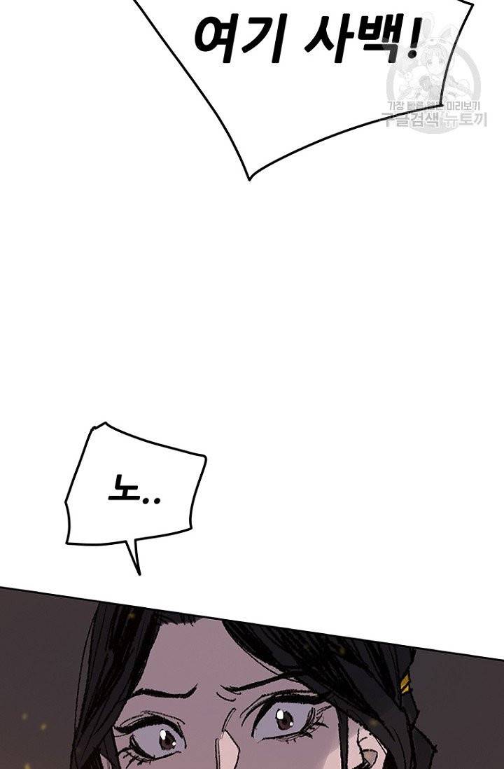 불패검선 55화 14