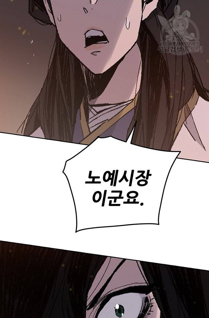 불패검선 55화 15