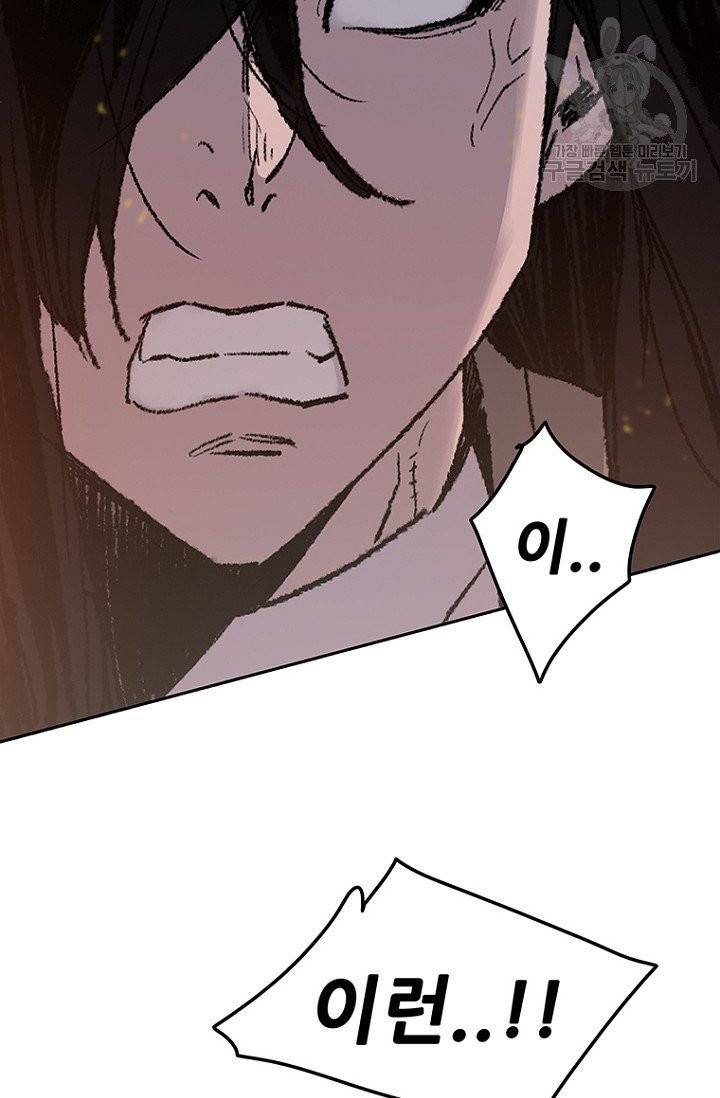불패검선 55화 16