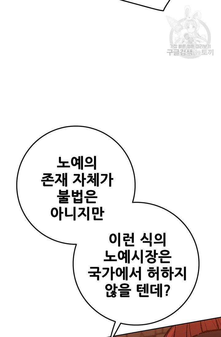 불패검선 55화 17