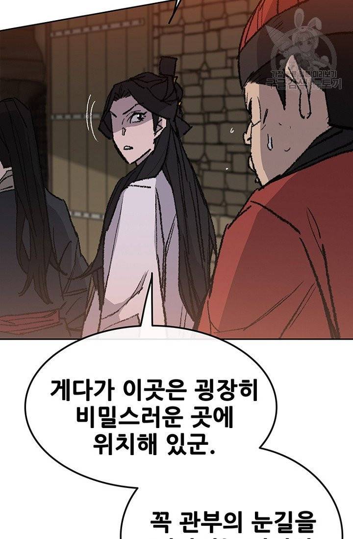 불패검선 55화 18