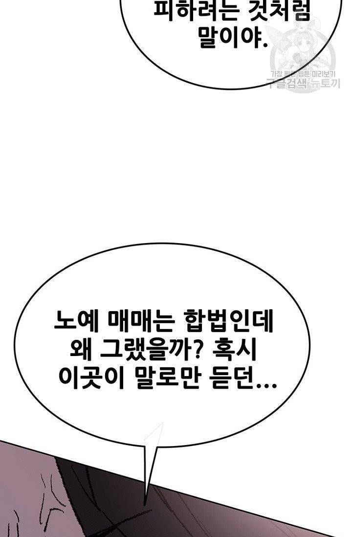 불패검선 55화 19