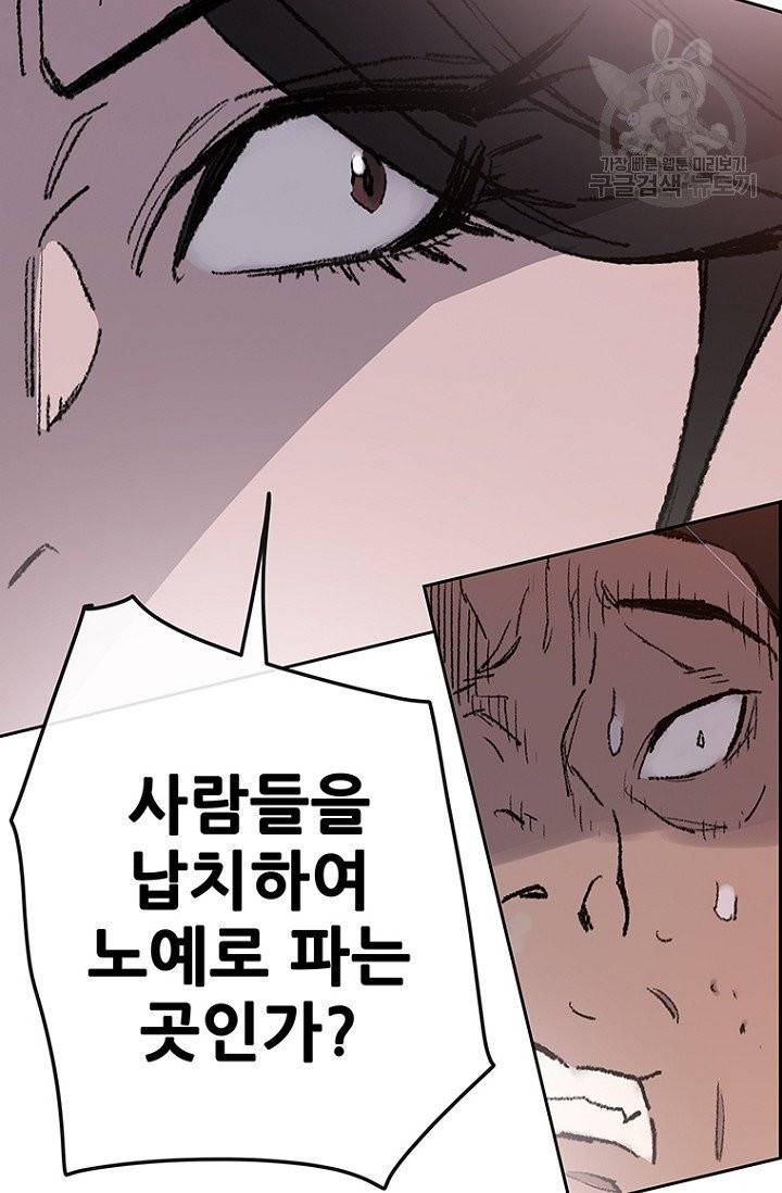 불패검선 55화 20