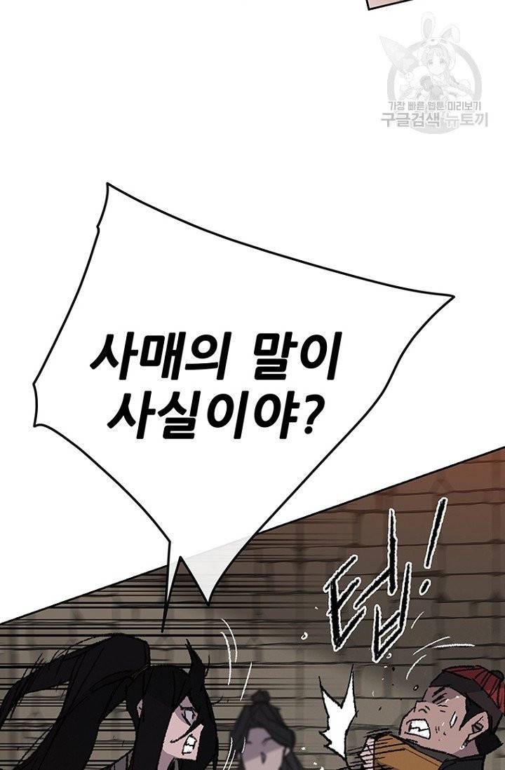 불패검선 55화 21