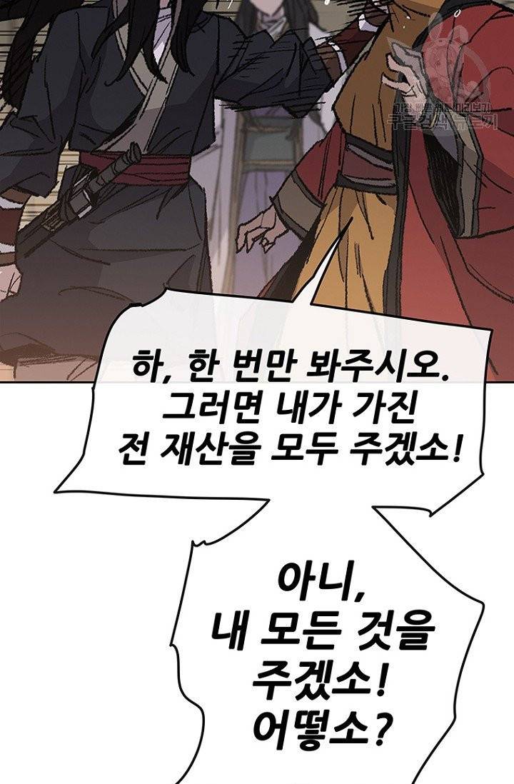 불패검선 55화 22