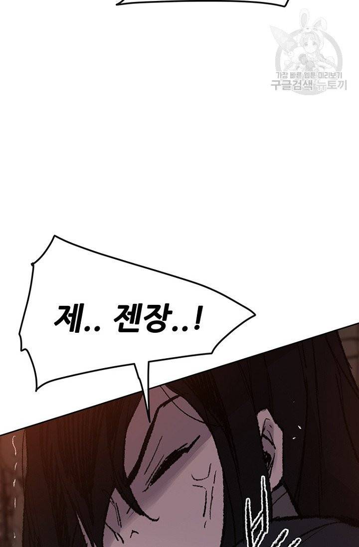 불패검선 55화 23