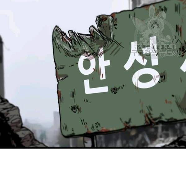 혼자 레벨업 합니다 35화 2
