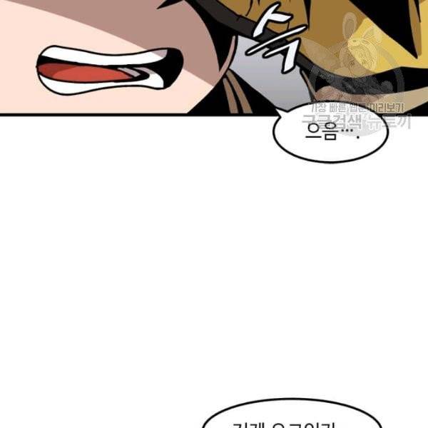 혼자 레벨업 합니다 35화 4