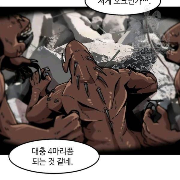 혼자 레벨업 합니다 35화 5