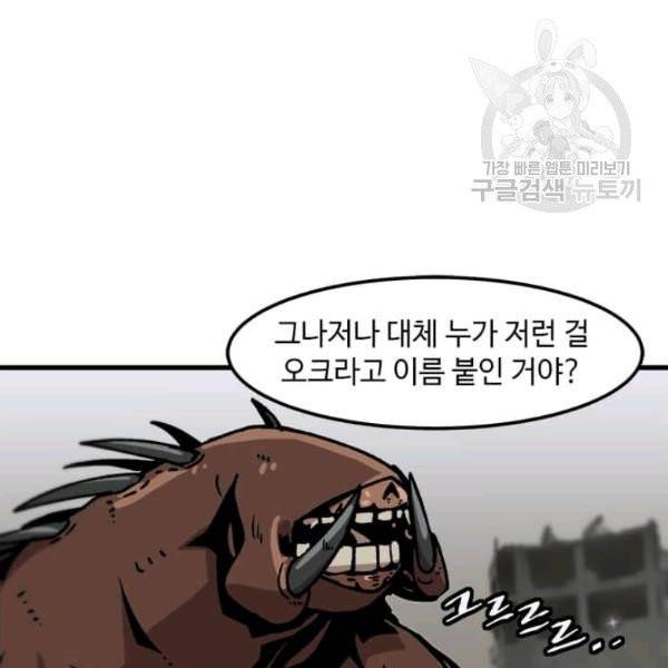 혼자 레벨업 합니다 35화 6