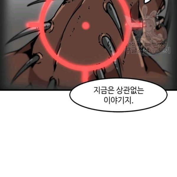 혼자 레벨업 합니다 35화 10