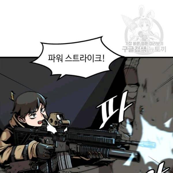 혼자 레벨업 합니다 35화 11