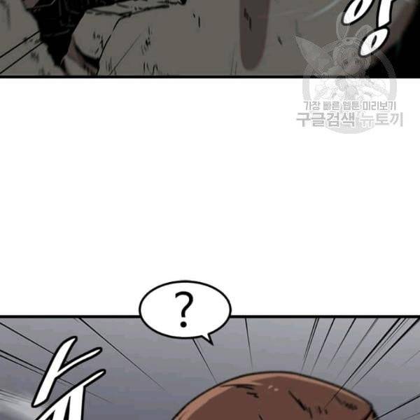 혼자 레벨업 합니다 35화 12