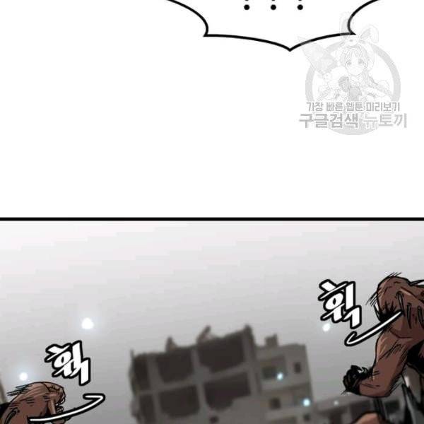 혼자 레벨업 합니다 35화 15