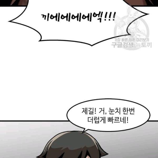 혼자 레벨업 합니다 35화 18