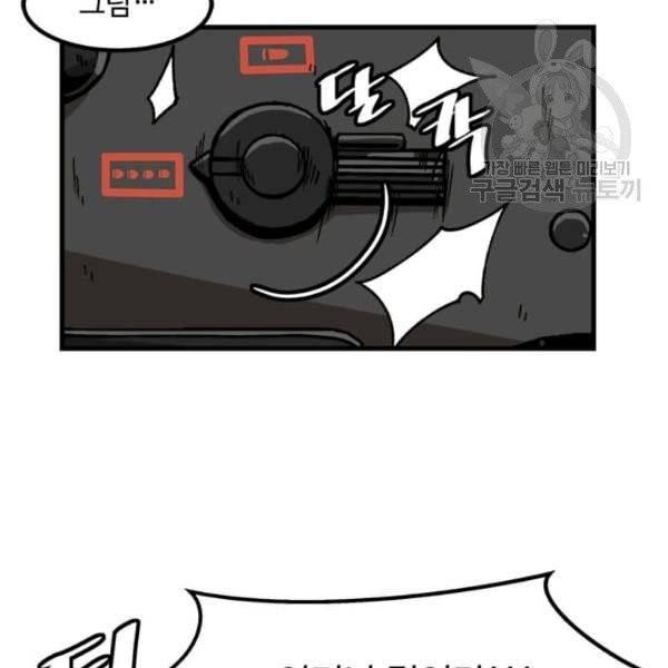 혼자 레벨업 합니다 35화 20