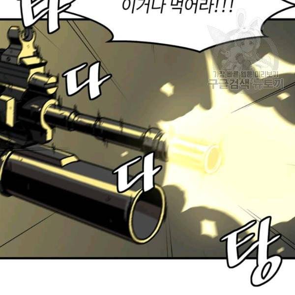 혼자 레벨업 합니다 35화 21