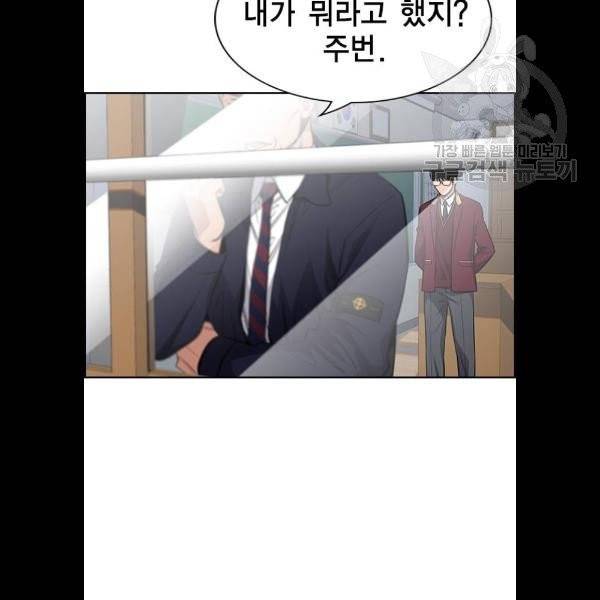 참교육 22화 5