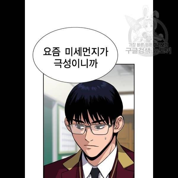 참교육 22화 6