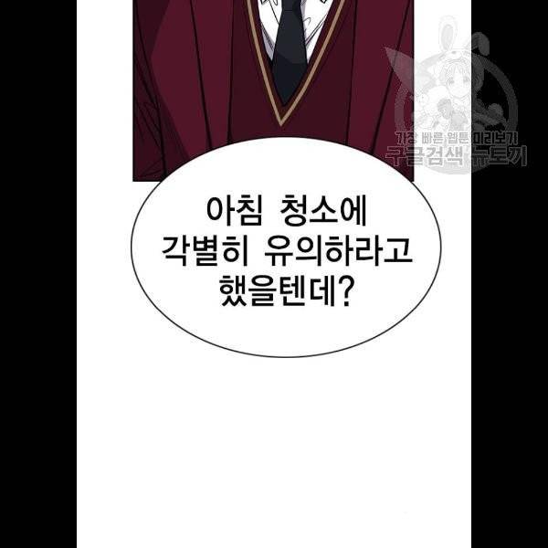 참교육 22화 7