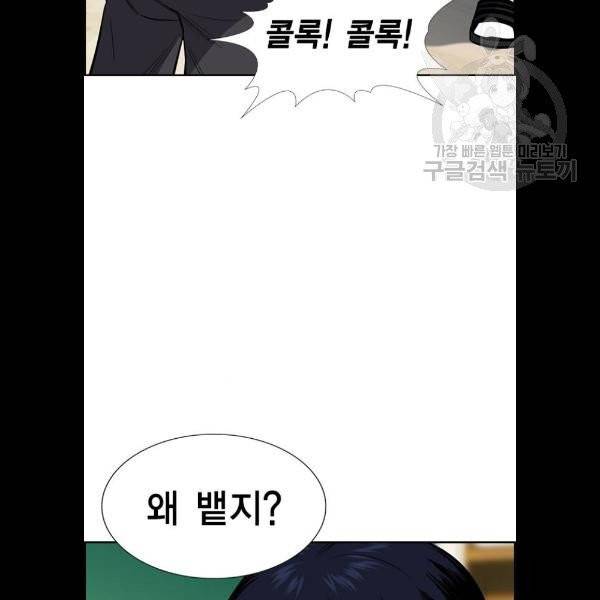 참교육 22화 11