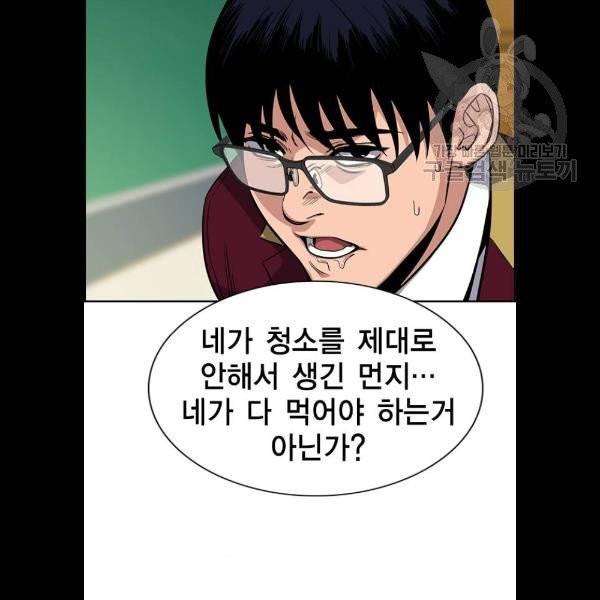 참교육 22화 12