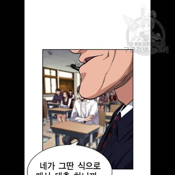 참교육 22화 13