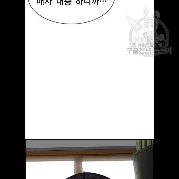 참교육 22화 14