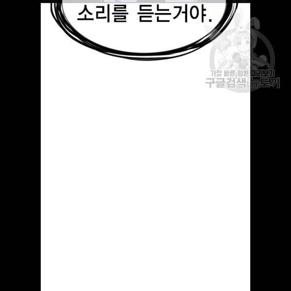 참교육 22화 16