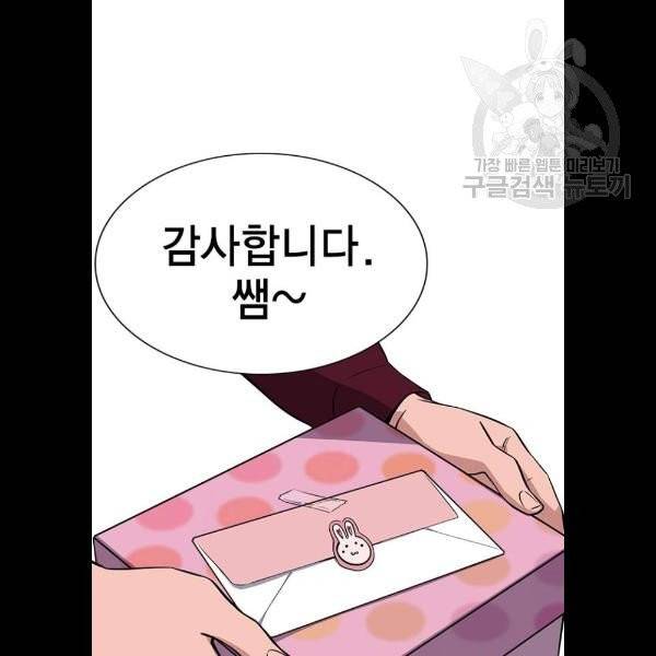참교육 22화 19