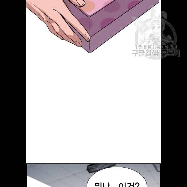 참교육 22화 20